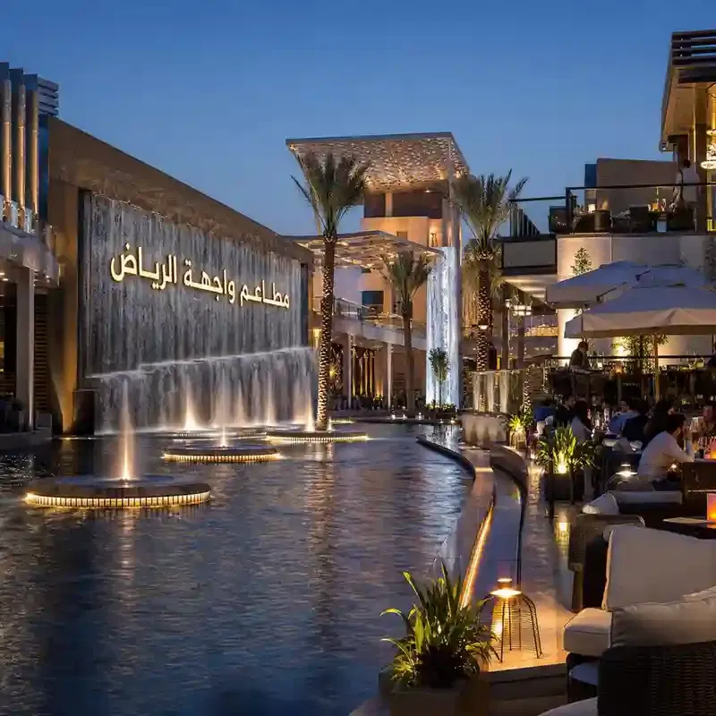مطاعم واجهة الرياض