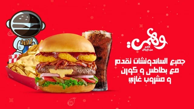 صورة منيو وهمي برجر مصر 2025 مع عرض سندوتشات البرجر والدجاج والوجبات الخفيفة