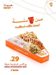 وجبة كرانشي تشكن مقرمشة مع صوصات متنوعة منيو بيت الشاورما