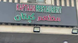 Kaptaan Restaurant in Riyadh serving chicken karahi, seekh kebabs, and Pakistani classics with dine-in and app-based delivery