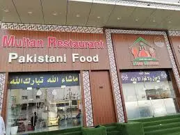 New Multan Restaurant near Haram, Makkah, serving biryani, karahi, and BBQ for pilgrims and local diners.