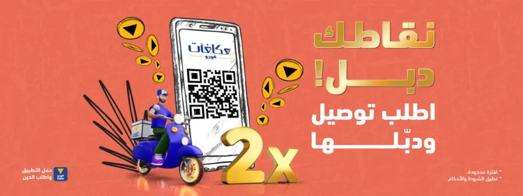 وجبة دجاج مقرمش من مطعم كودو مع بطاطس ومشروب، تجربة سريعة ولذيذة