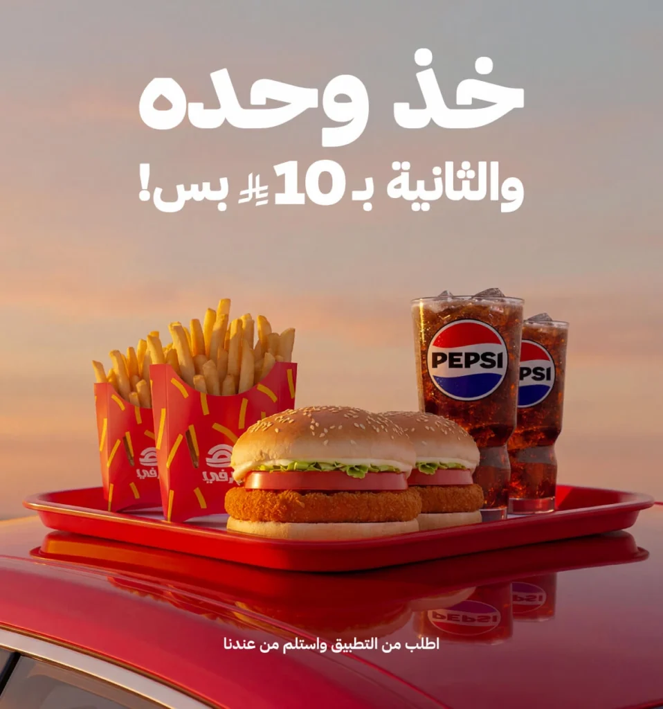 تورتيلا دجاج طازجة من منيو هرفي 2026 مع صوص مميز وخبز طري