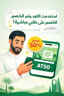 عروض كود خصم الطازج الموسمية تشمل خصومات تصل إلى 50% وتوصيل مجاني للطلبات