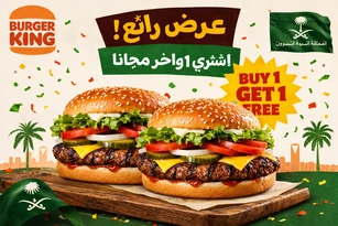 Burger King Chicken Royale sandwich in Saudi Arabia