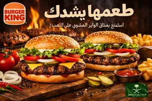 Burger King menu 2026 with prices and offers