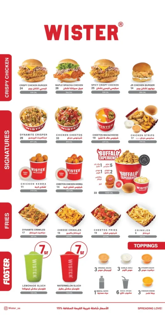 برجر لحم مزدوج مع طبقة جبن وصلصة خاصة من مطعم ويستر