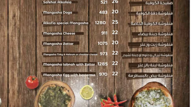 الكنافة والبسبوسة التقليدية في مطعم الكوفية