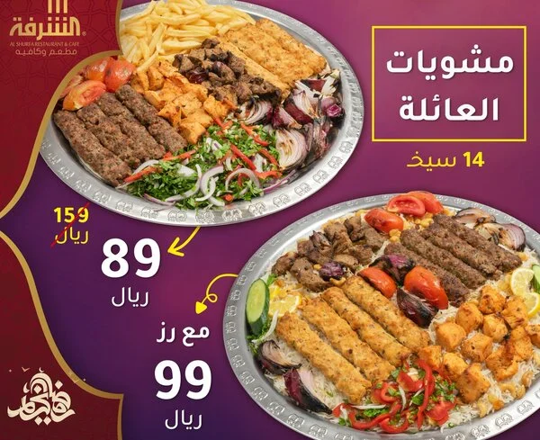 معلومات عن العروض الموسمية المحددة