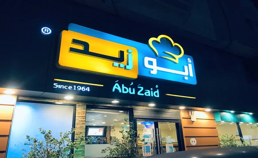 مطاعم المدينة المنورة قرب الحرم – وجبة دجاج مقلي سريعة من البيك مع جلسة عائلية مريحة