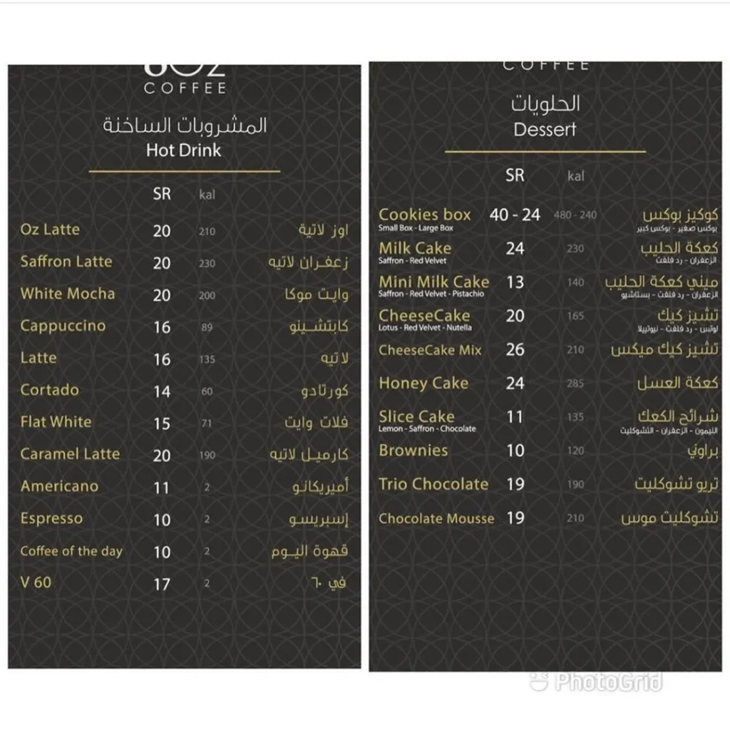 عرض حلويات ومولتن كيك في ايت اوز كوفي مع مشروبات منعشة.