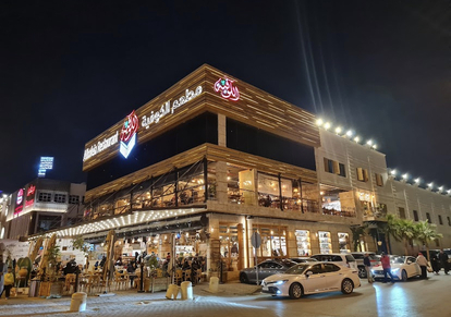 صحن الفلافل والحمص الطازج في مطعم الكوفية