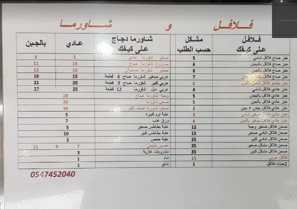 واجهة فرع فلافل وشاورما على كيفك في الأحساء مع خدمة توصيل سريعة ومواقف مريحة