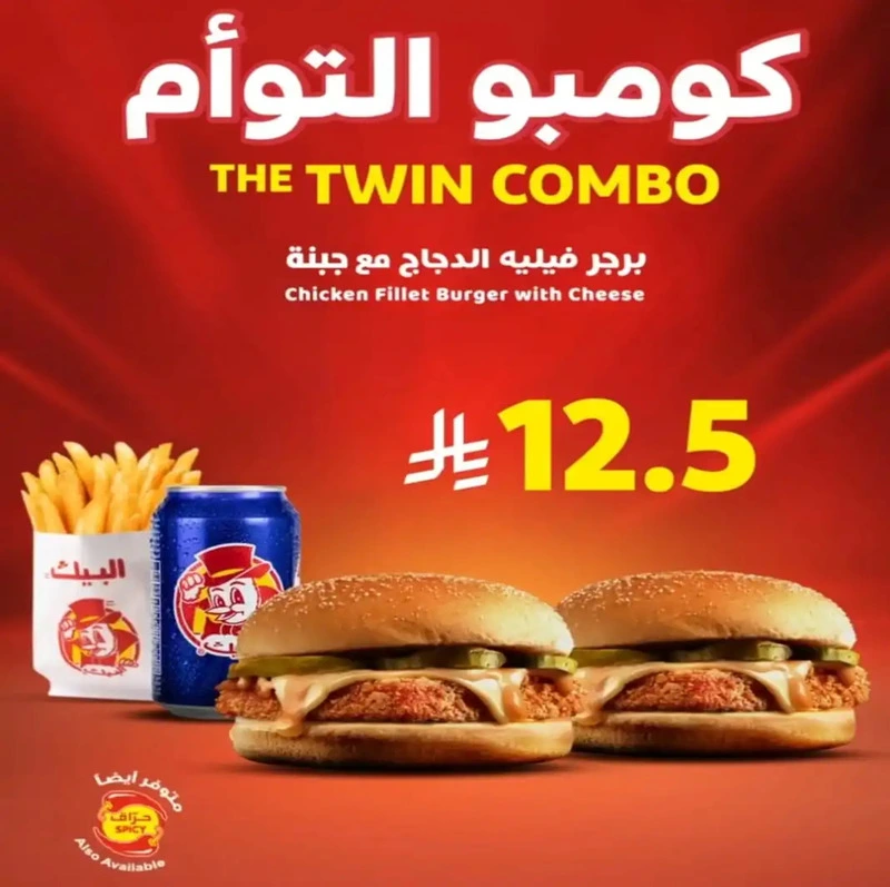 صورة وجبة الروبيان الجامبو المقرمش مع خضار وبطاطس جانبية