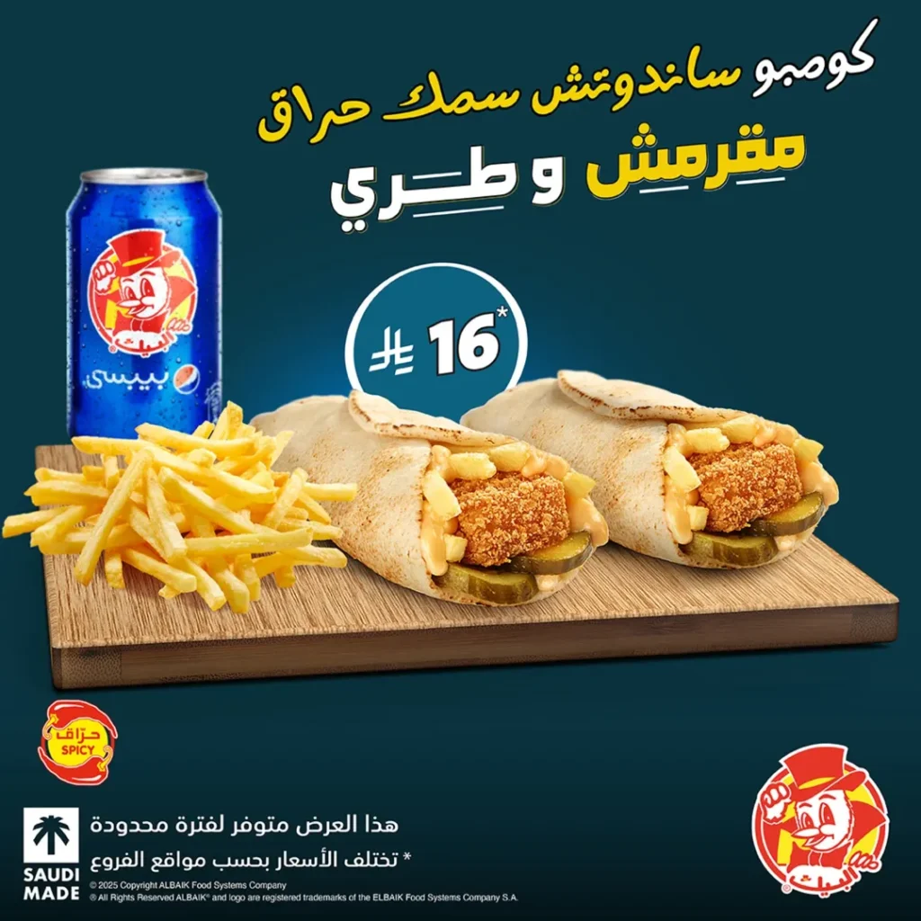 صورة وجبات الإفطار في البيك ساندويتش البيض والجبن مع خبز طازج