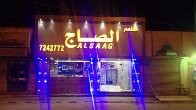 طبق مشاوي مشكلة من مطعم مشوي وصاج يحتوي على كباب وشيش طاووق مع خبز وأرز بشكل شهي