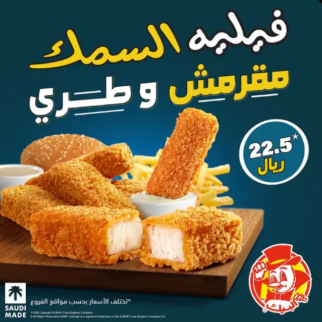 صورة وجبة مسحب الدجاج مع خبز جانبي وصلصة الثوم