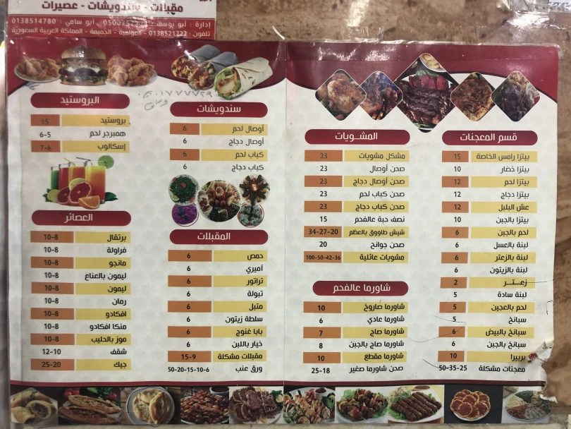 صورة داخل مطعم رامس في القطيف توضح الأجواء العائلية وتقديم الأطعمة العربية التقليدية