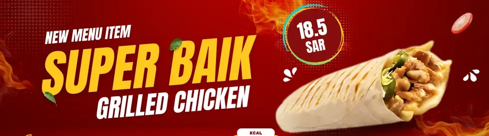 ساندويتش فيليه السمك الشهير في البيك أبها مع الوجبات الجانبية