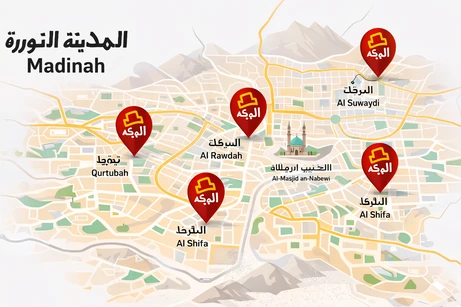 خريطة توضح مواقع فروع البيك في المدينة المنورة بالقرب من المناطق الرئيسية