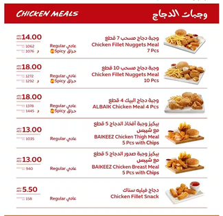 وجبات البيك دجاج بروستد مقرمش مع البطاطس والخبز على طاولة مطعم