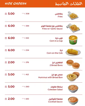 وجبة دجاج مقلي مقرمش مع البطاطس وصوص الثوم من وجبات البيك في السعودية